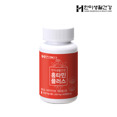 한밍생활건강 홍타민 1000mgX60정 면역력 피로개선