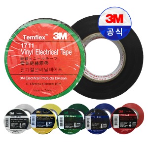 3M 전기테이프 1711 6가지 색상 비닐 절연 테이프 케이블 배선 전선 수리 검정 흰색 노랑색 빨간색 초록색 파랑색